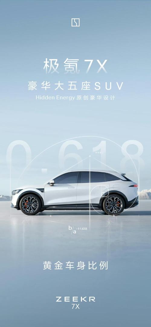 重庆100雪佛兰的品牌故事与传播，极氪X紧凑型SUV的时尚与科技